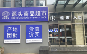 辽宁沈阳店