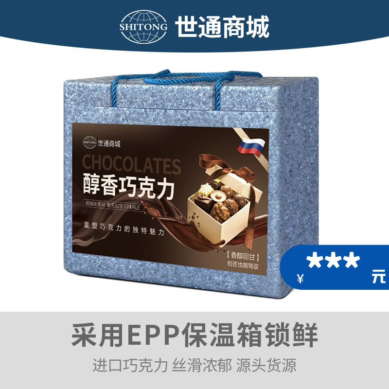 【进口源头】俄罗斯经典巧克力