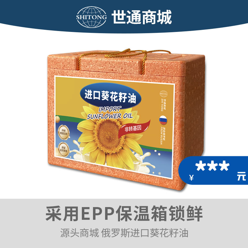 【进口】俄罗斯葵花籽油