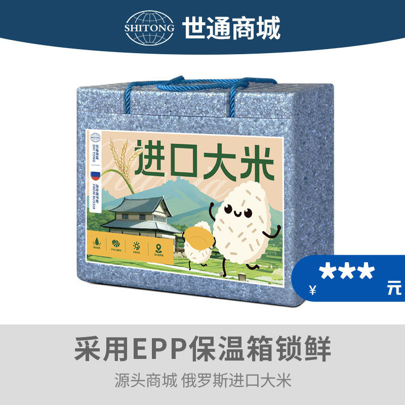 【进口】俄罗斯大米
