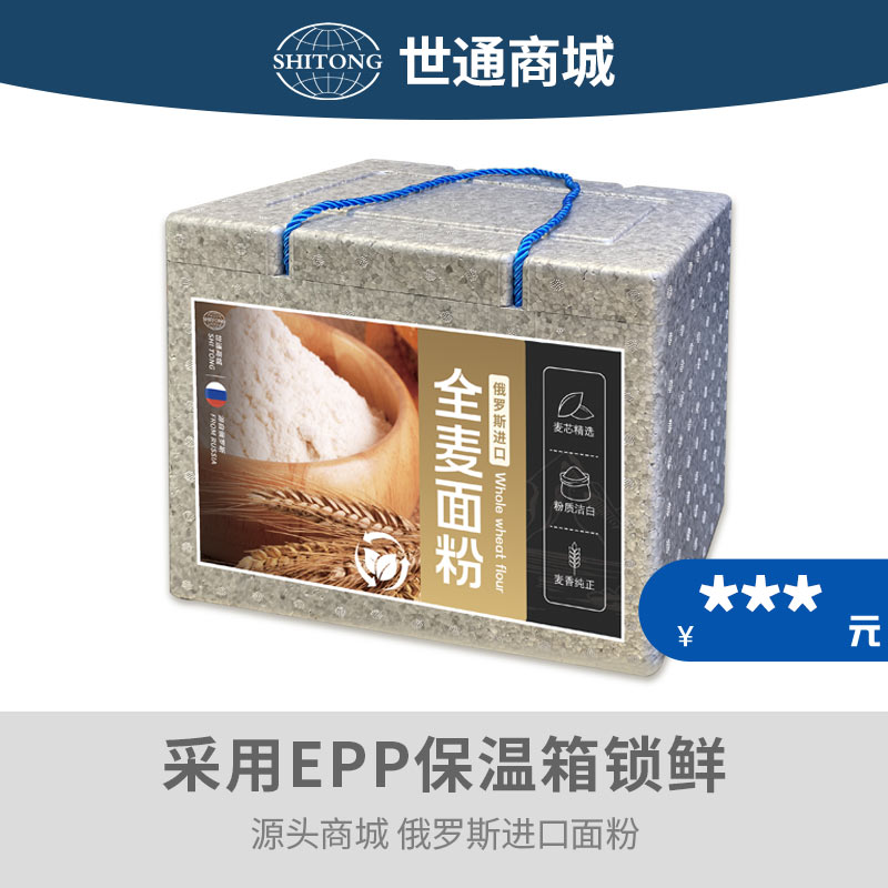 【进口】俄罗斯面粉