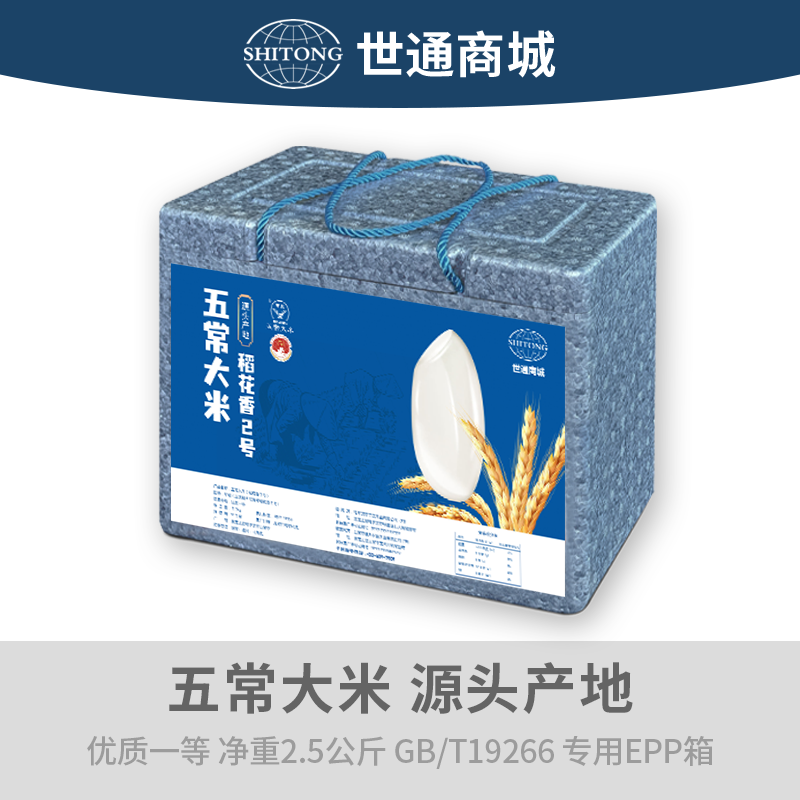 五常大米